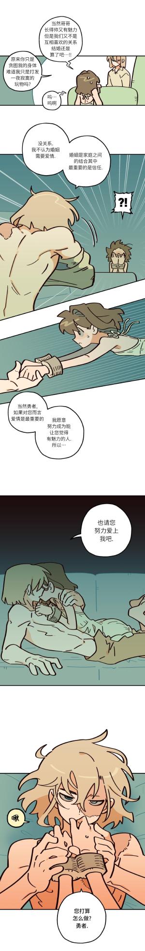 英雄的故事 - Page 83