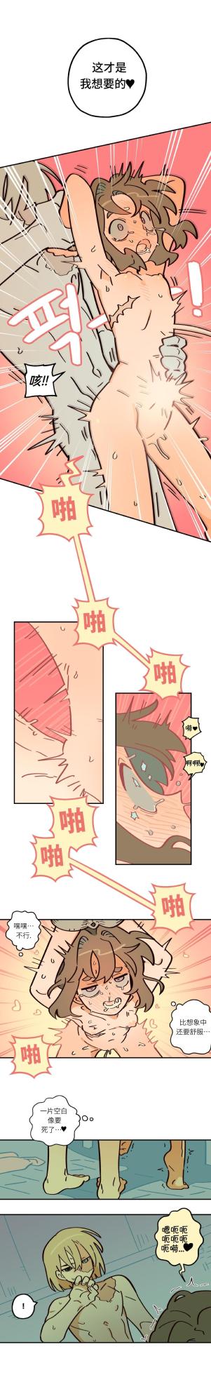 英雄的故事 - Page 88
