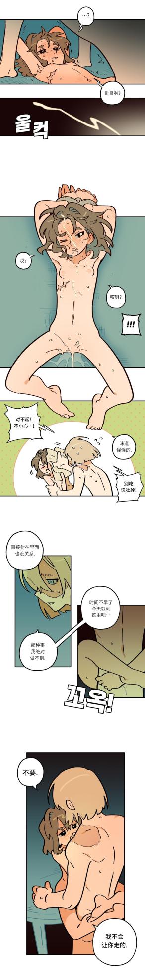 英雄的故事 - Page 91