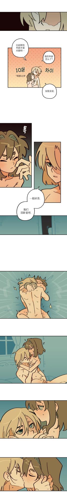 英雄的故事 - Page 92