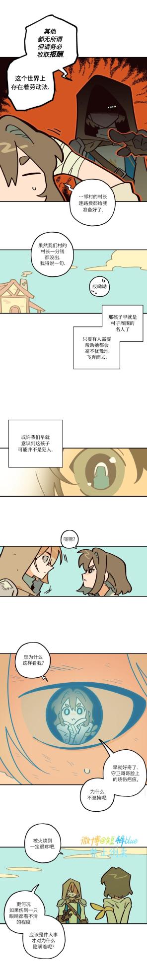 英雄的故事 - Page 96