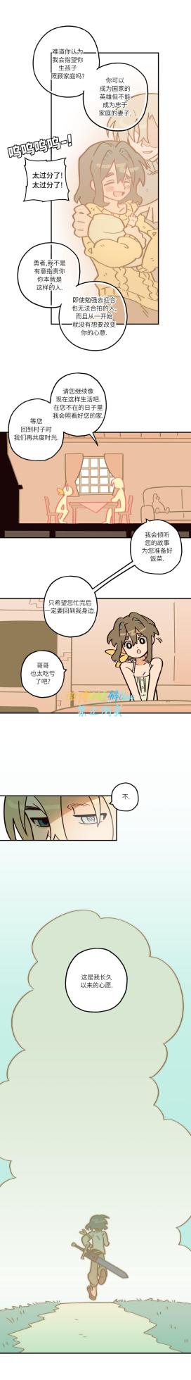 英雄的故事 - Page 102