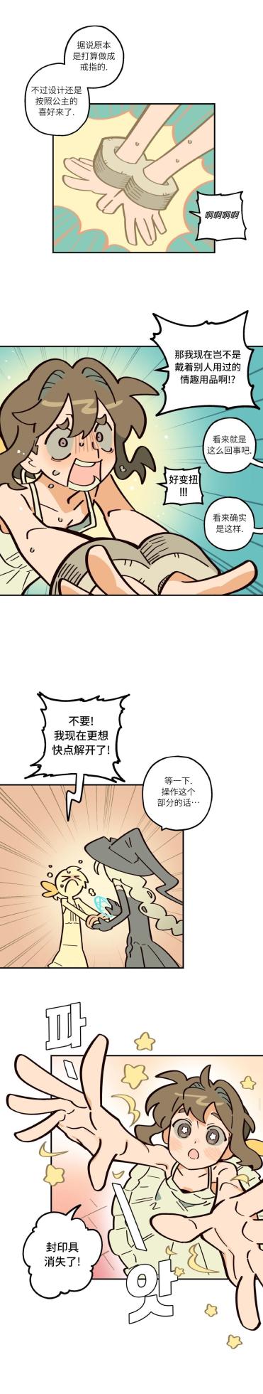 英雄的故事 - Page 108