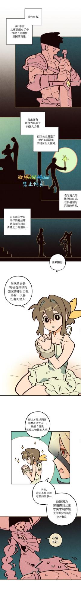 英雄的故事 - Page 109