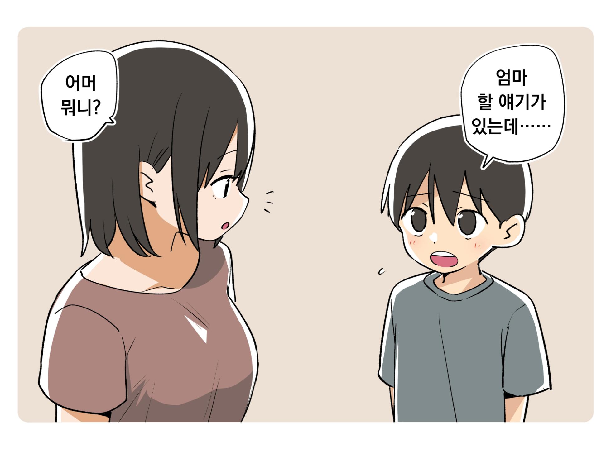 [Ganaishou] Aruhi no Boshi no Dekigoto 3 | 어느 날 모자의 사건 3 [Korean] - Page 1