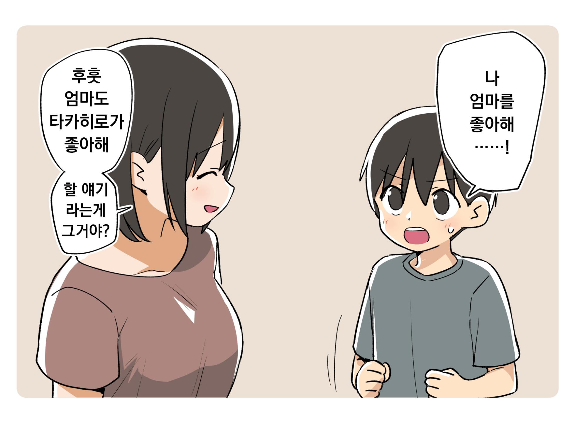 [Ganaishou] Aruhi no Boshi no Dekigoto 3 | 어느 날 모자의 사건 3 [Korean] - Page 2