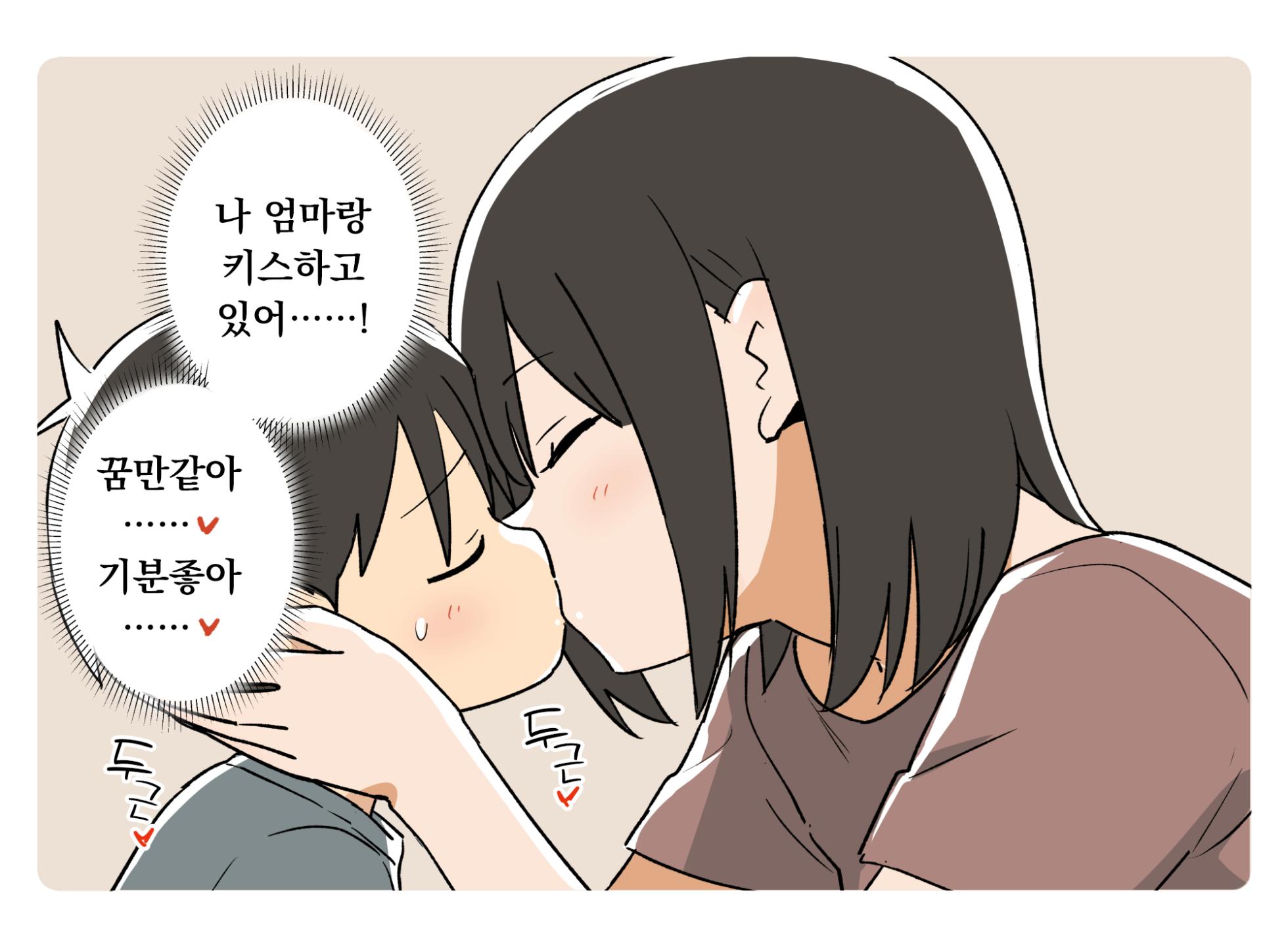 [Ganaishou] Aruhi no Boshi no Dekigoto 3 | 어느 날 모자의 사건 3 [Korean] - Page 9