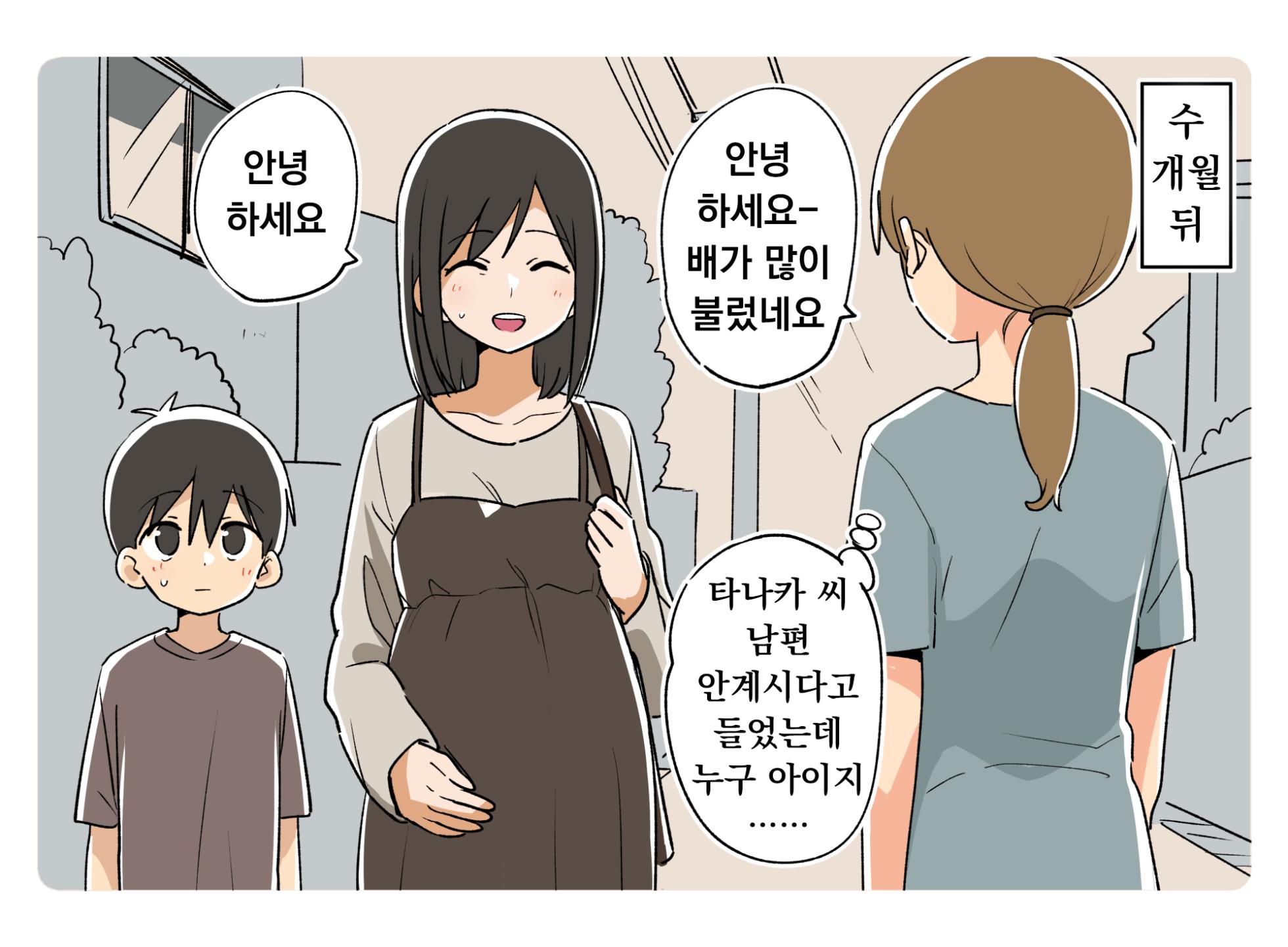 [Ganaishou] Aruhi no Boshi no Dekigoto 3 | 어느 날 모자의 사건 3 [Korean] - Page 16
