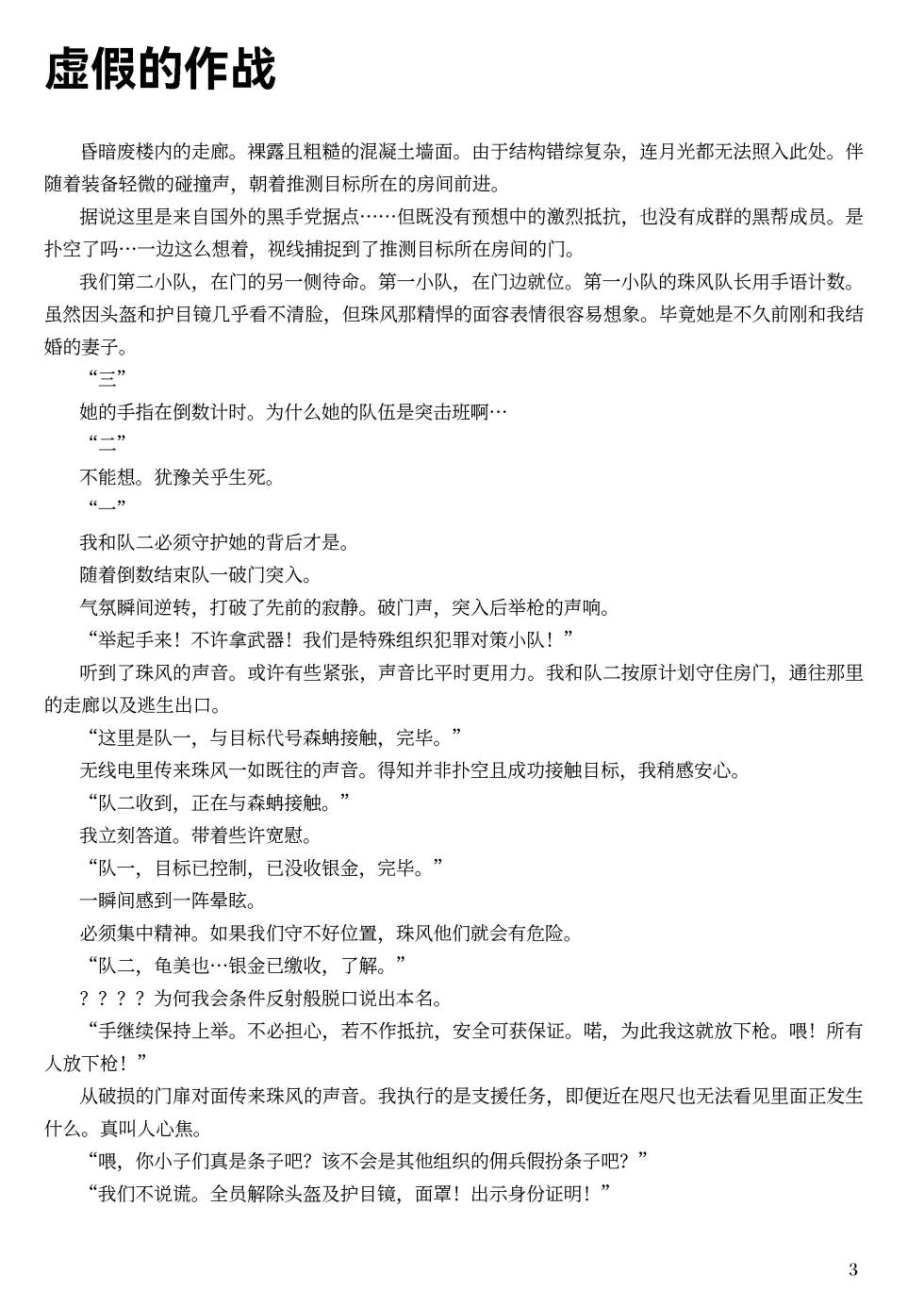 [Hentai Ojisan] Netora re sousa kan mikaze kakikae rareru huuhu no kanzyou [Chinese] - Page 5