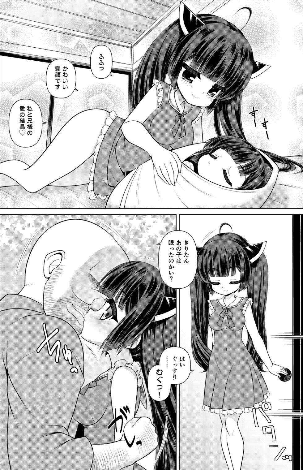 [Getsusekai] Tohoku Kiritan Manga (VOICEROID) - Page 29