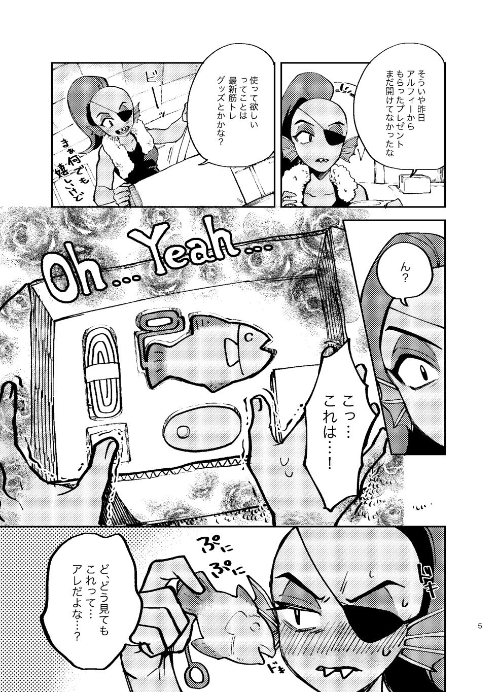 [Habataku Makaron (Amane)] Undyne no Himitsu no Lesson (Undertale) [Digital] - Page 4