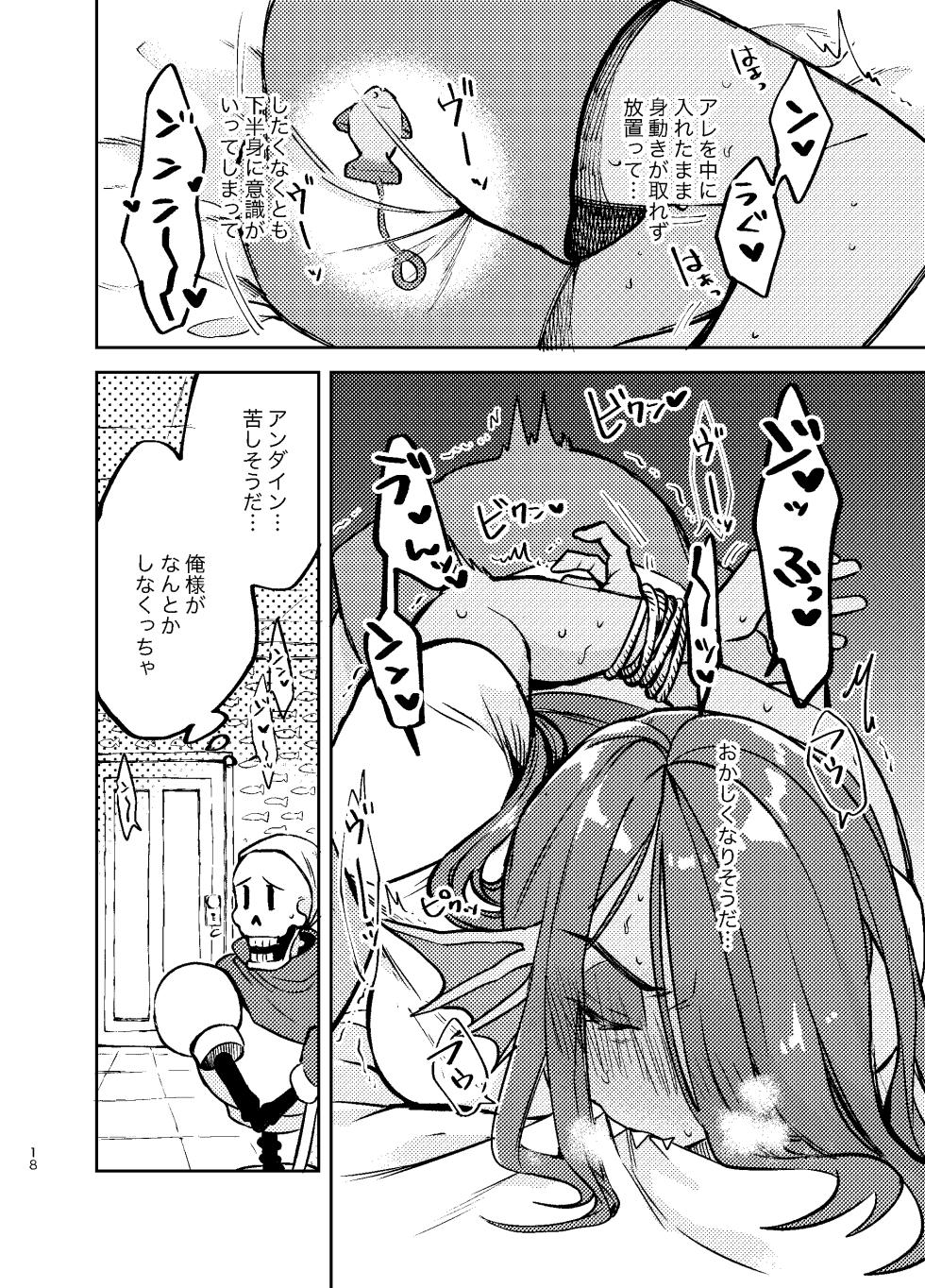 [Habataku Makaron (Amane)] Undyne no Himitsu no Lesson (Undertale) [Digital] - Page 17