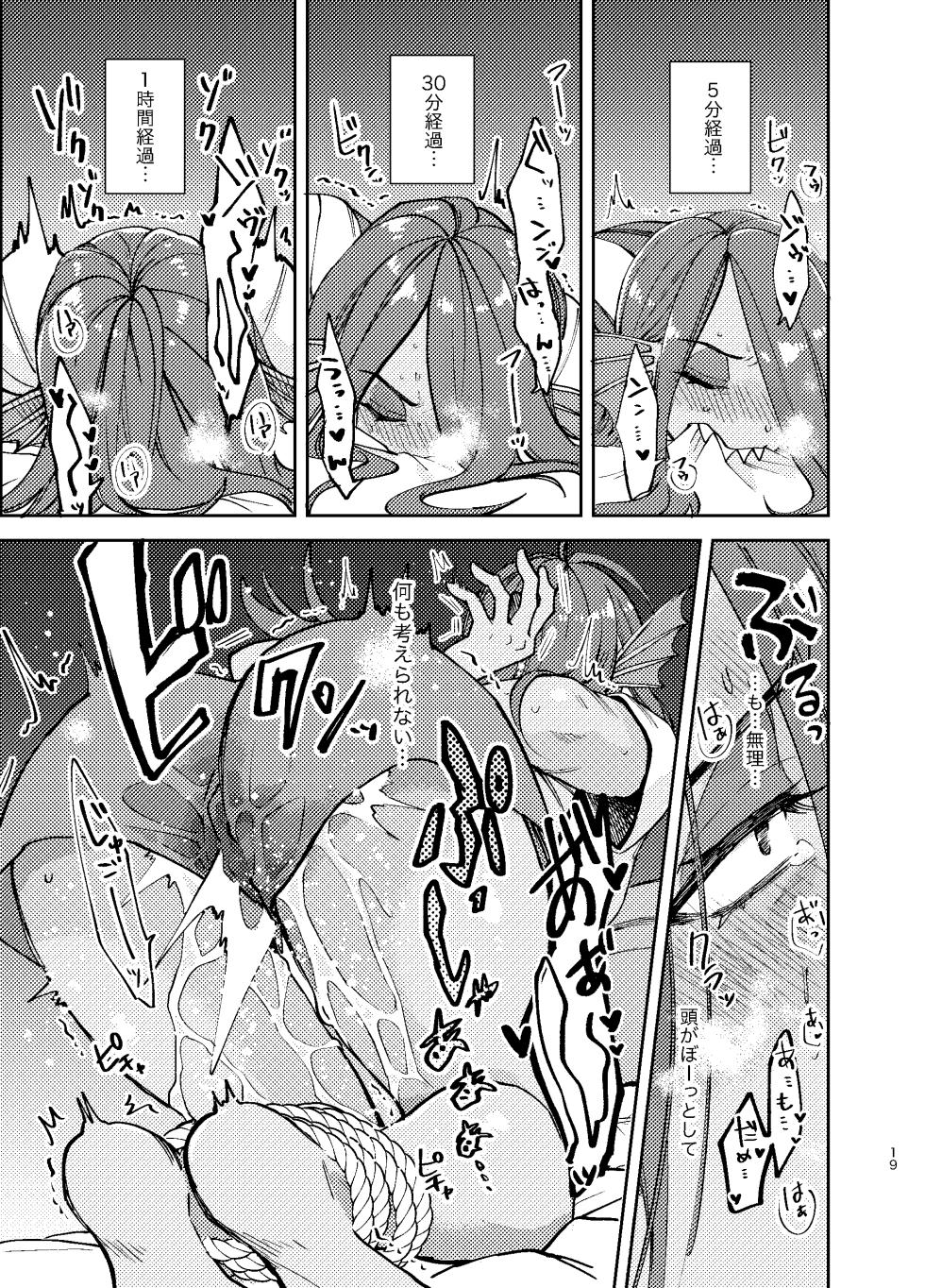 [Habataku Makaron (Amane)] Undyne no Himitsu no Lesson (Undertale) [Digital] - Page 18
