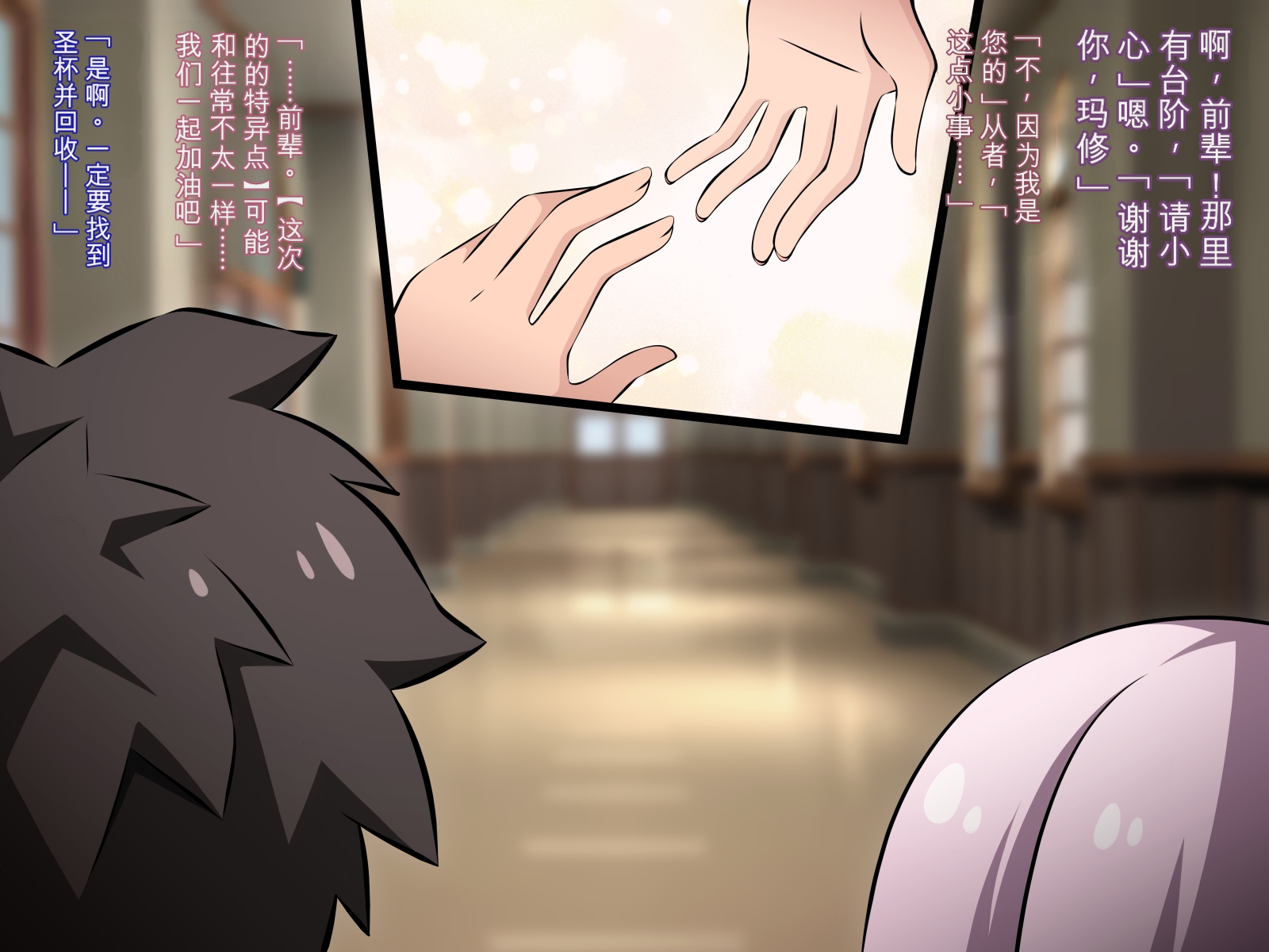 [530 (Mk-Co)] 寝取られ特異点 ～大事なサーヴァントたちが当然のように寝取られる学園～ (Fate/Grand Order)（机翻） - Page 21