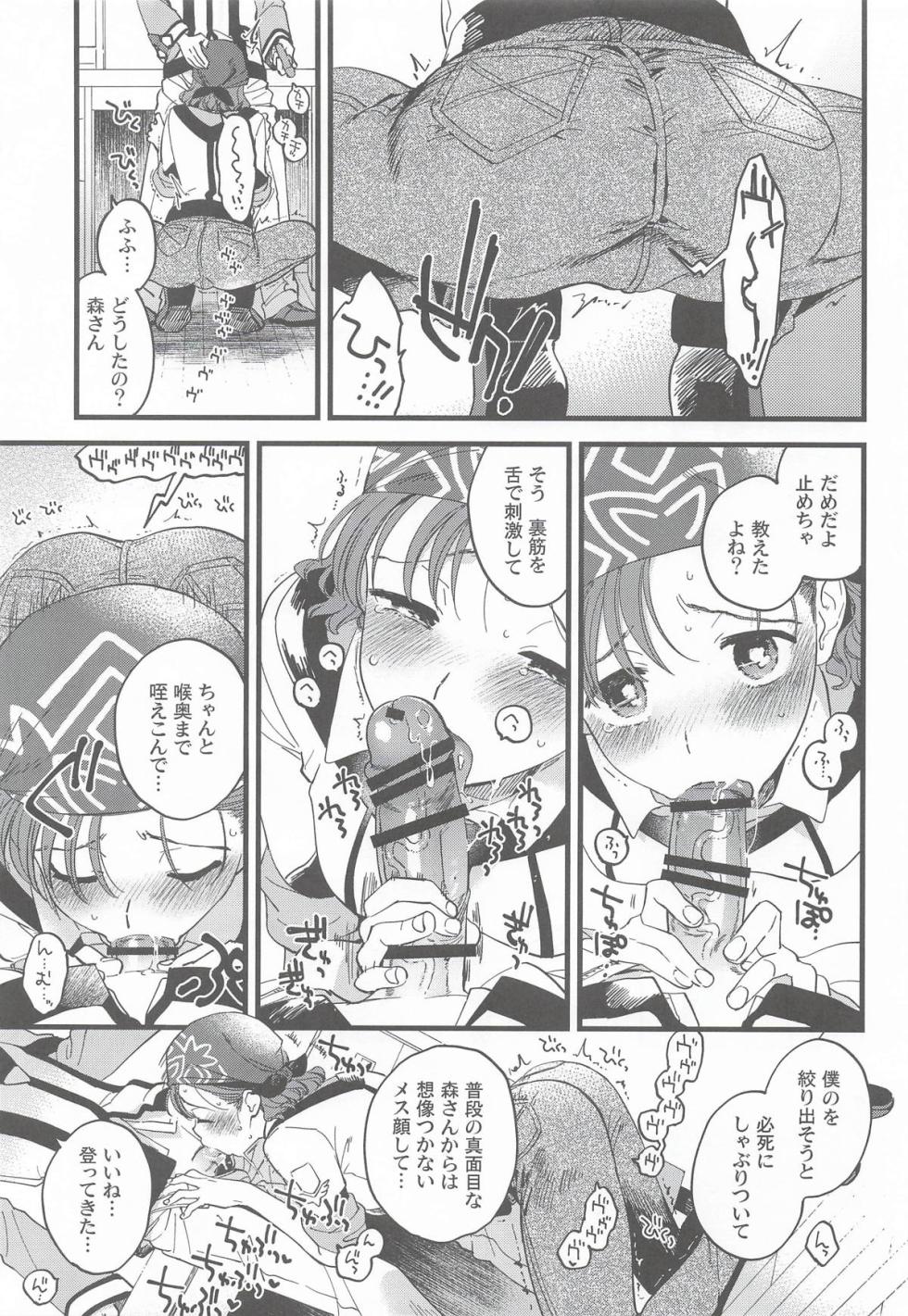 (COMIC1☆28) [Sonotaozey (Yukataro)] Kanojo no Mistake - Mistake Mistress (Gunparade March) - Page 6