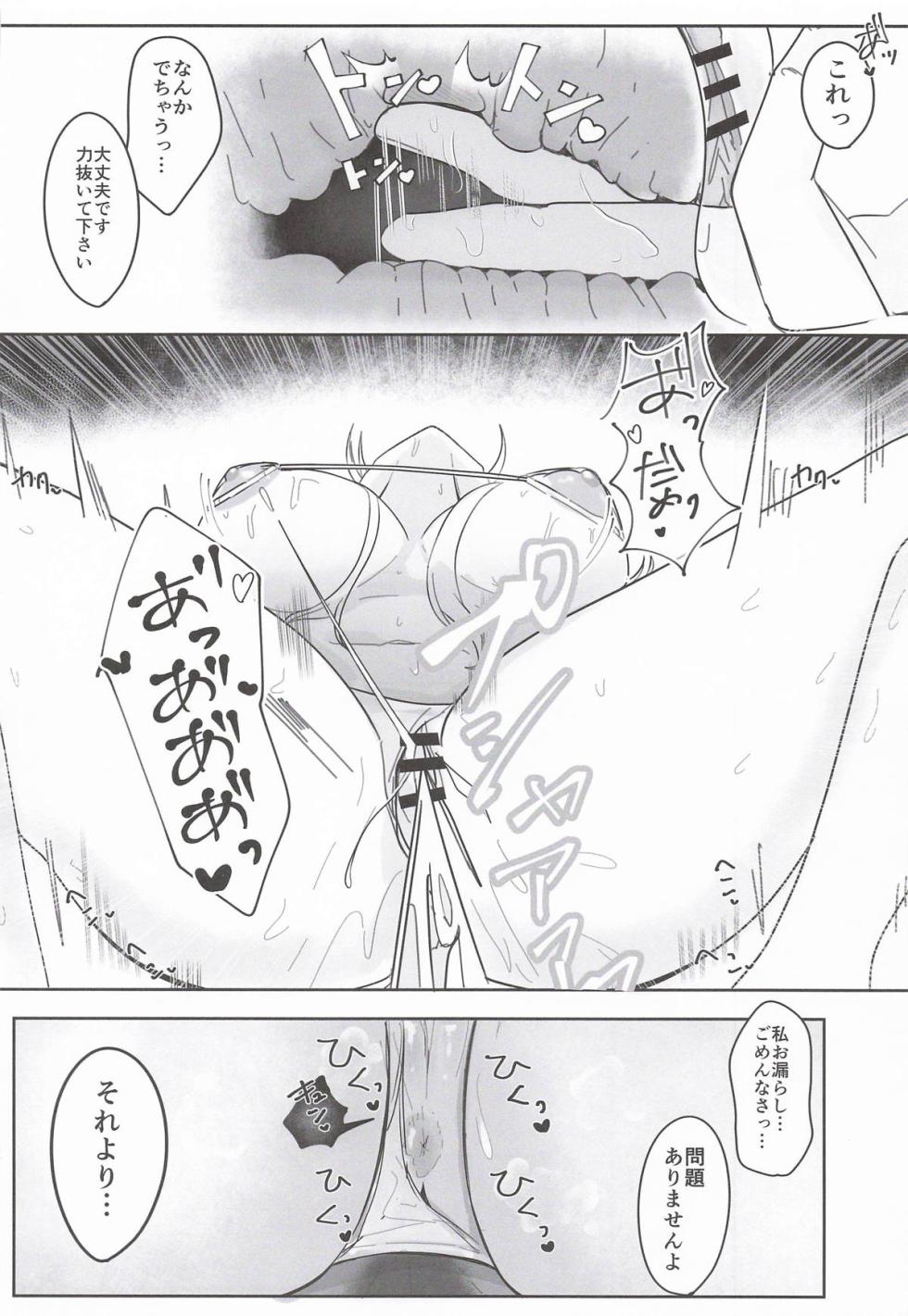(#Nijisousaku 11) [Momenyakkodou (Momen Yakko)] Ano... Tsuzuki Onegai Dekimasu ka...? (Sister Claire) - Page 19