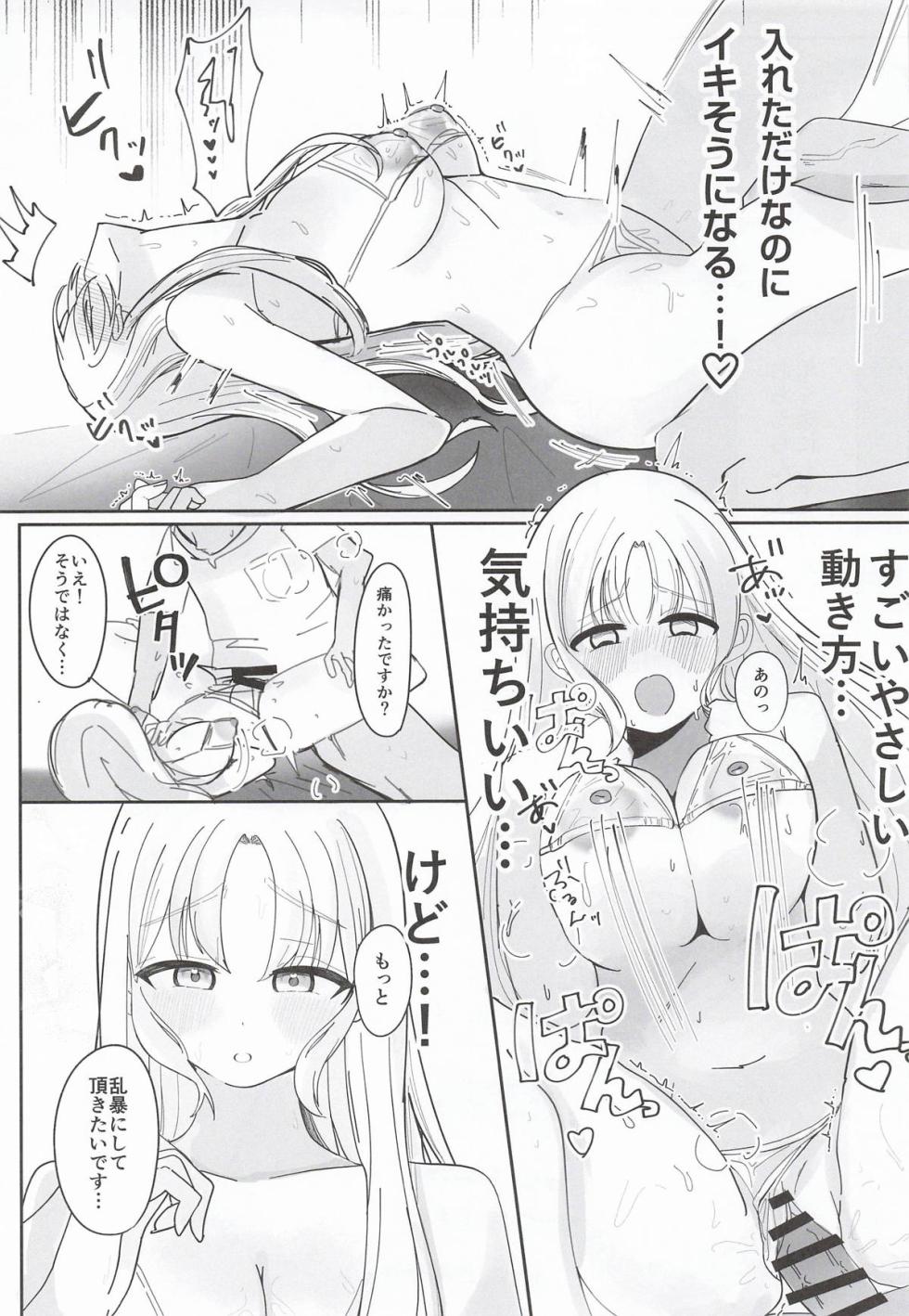 (#Nijisousaku 11) [Momenyakkodou (Momen Yakko)] Ano... Tsuzuki Onegai Dekimasu ka...? (Sister Claire) - Page 22