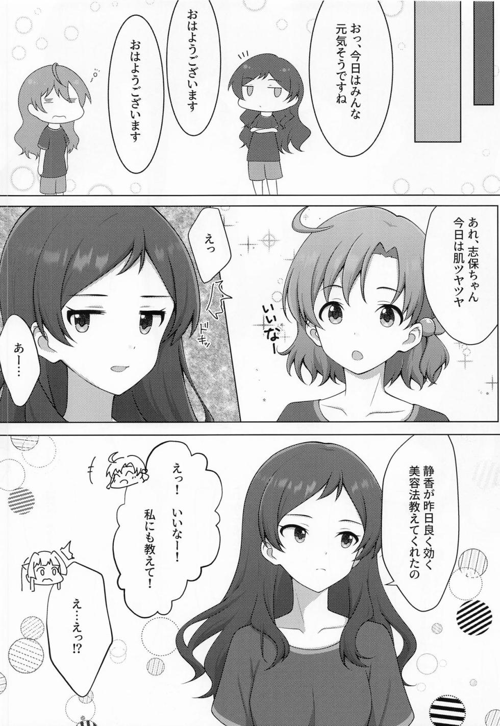 [とんぶり] ゆりした4 (アイドルマスターミリオンライブ!) - Page 23