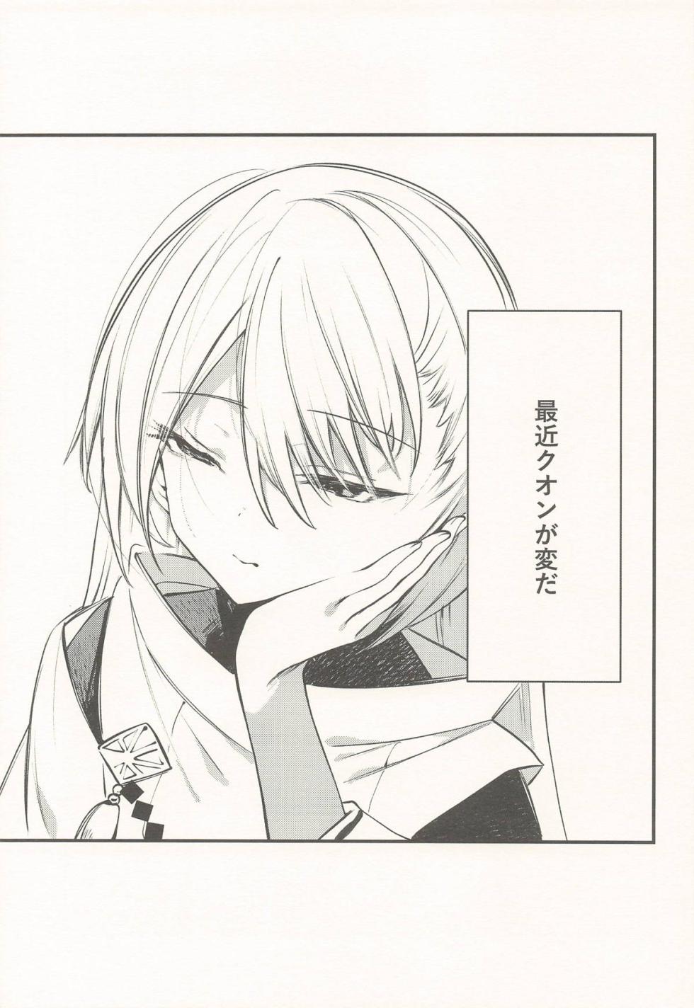 (COMIC1☆28) [111 Touban (1-gou)] Kuon to Torokeru Hon (Shadowverse) - Page 2