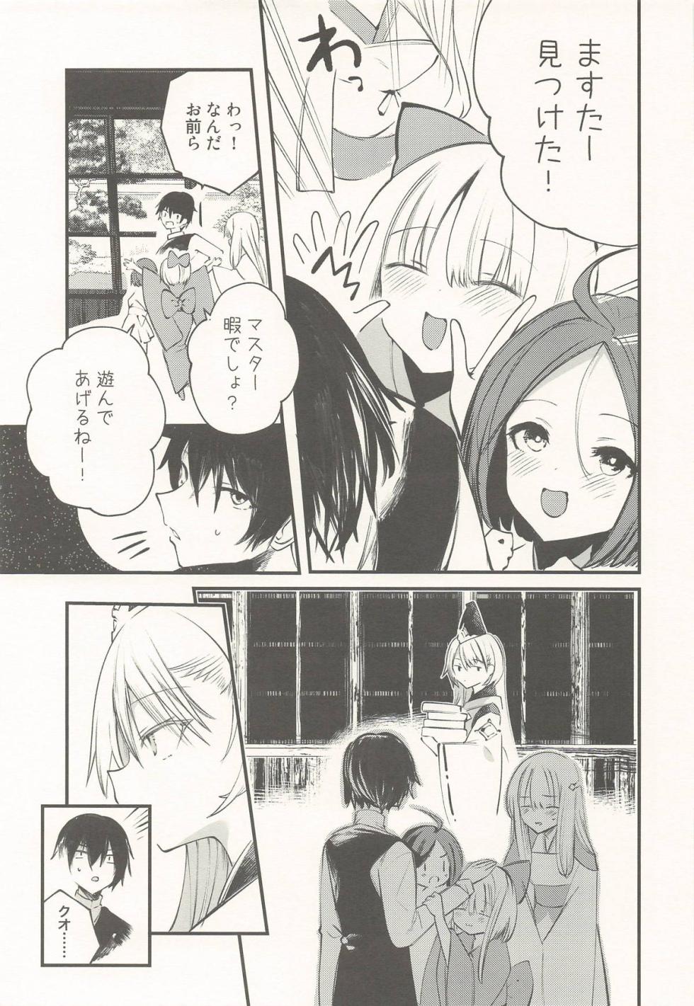 (COMIC1☆28) [111 Touban (1-gou)] Kuon to Torokeru Hon (Shadowverse) - Page 4