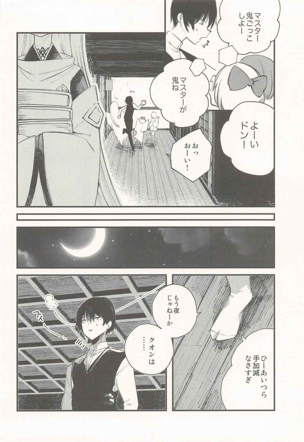 (COMIC1☆28) [111 Touban (1-gou)] Kuon to Torokeru Hon (Shadowverse) - Page 5