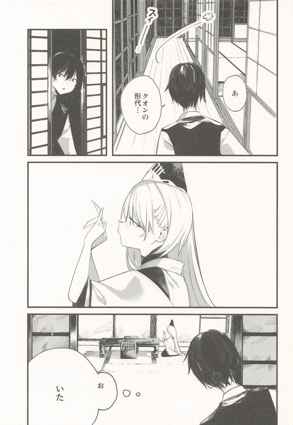 (COMIC1☆28) [111 Touban (1-gou)] Kuon to Torokeru Hon (Shadowverse) - Page 6