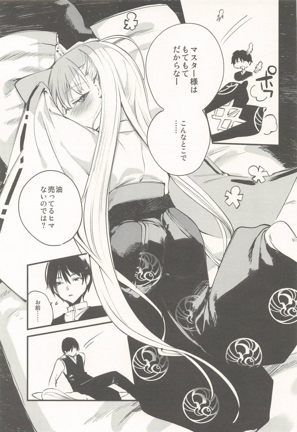 (COMIC1☆28) [111 Touban (1-gou)] Kuon to Torokeru Hon (Shadowverse) - Page 8
