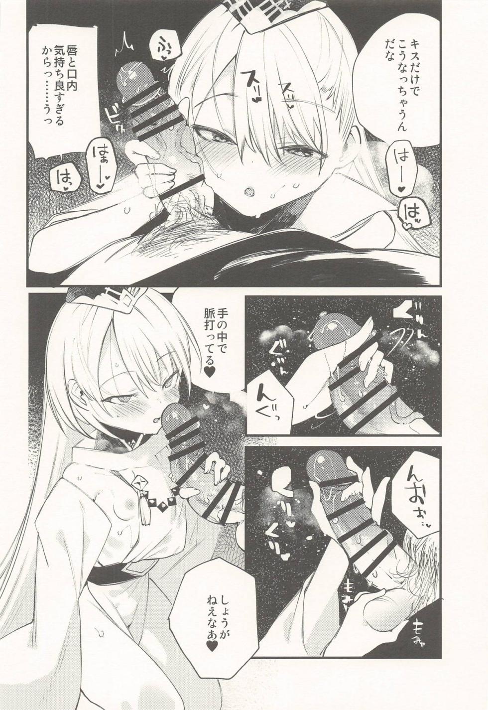 (COMIC1☆28) [111 Touban (1-gou)] Kuon to Torokeru Hon (Shadowverse) - Page 13