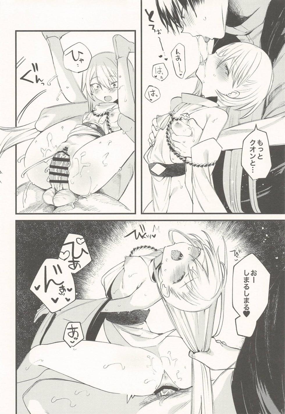 (COMIC1☆28) [111 Touban (1-gou)] Kuon to Torokeru Hon (Shadowverse) - Page 21