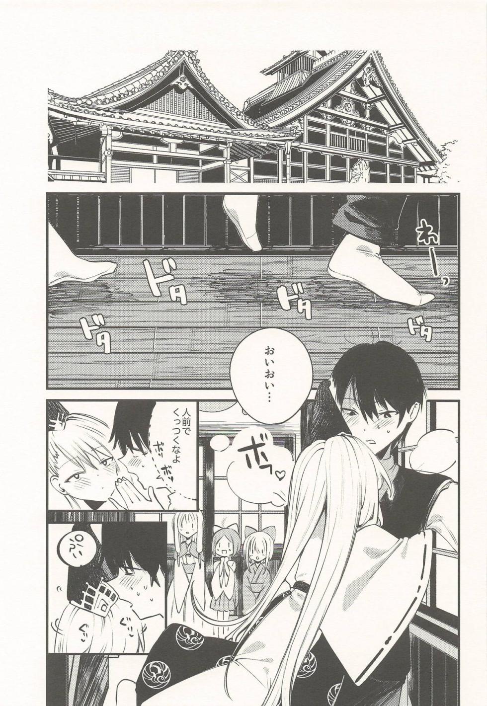 [111当番] クオンと蕩ける本 (シャドウバース) - Page 28