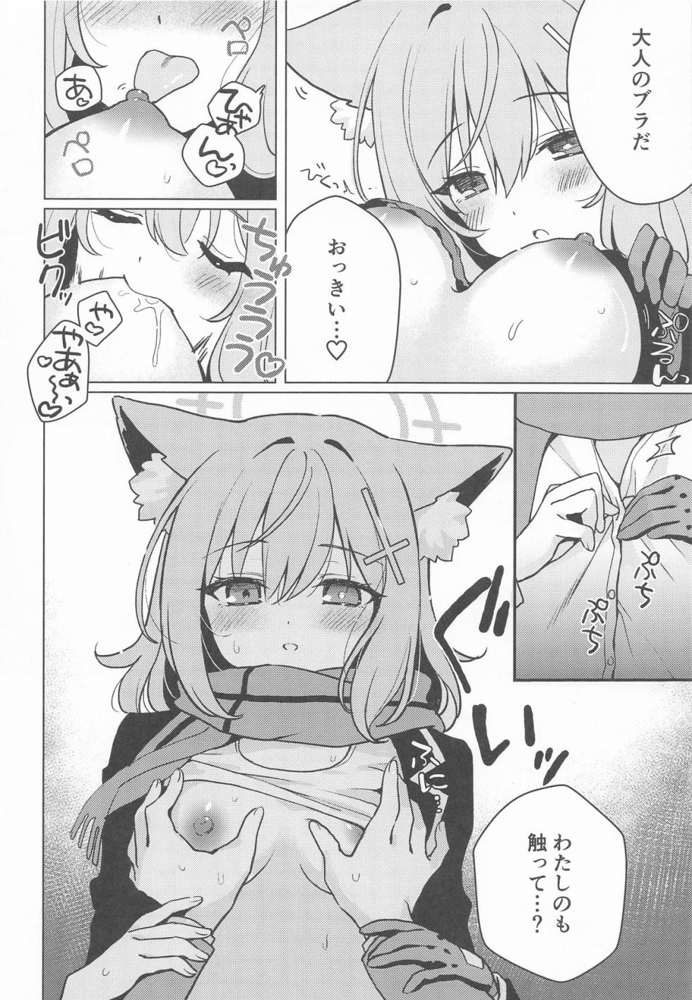 (C106) [Nikuyasan (2980)] Futanari Onna Sensei no Koto ga Daisuki na Seito-chan (Blue Archive) - Page 15