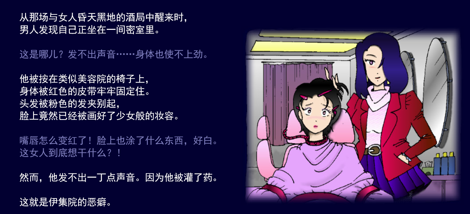 [Milda7]伊集院的恶癖[茯苓AI汉化] - Page 3