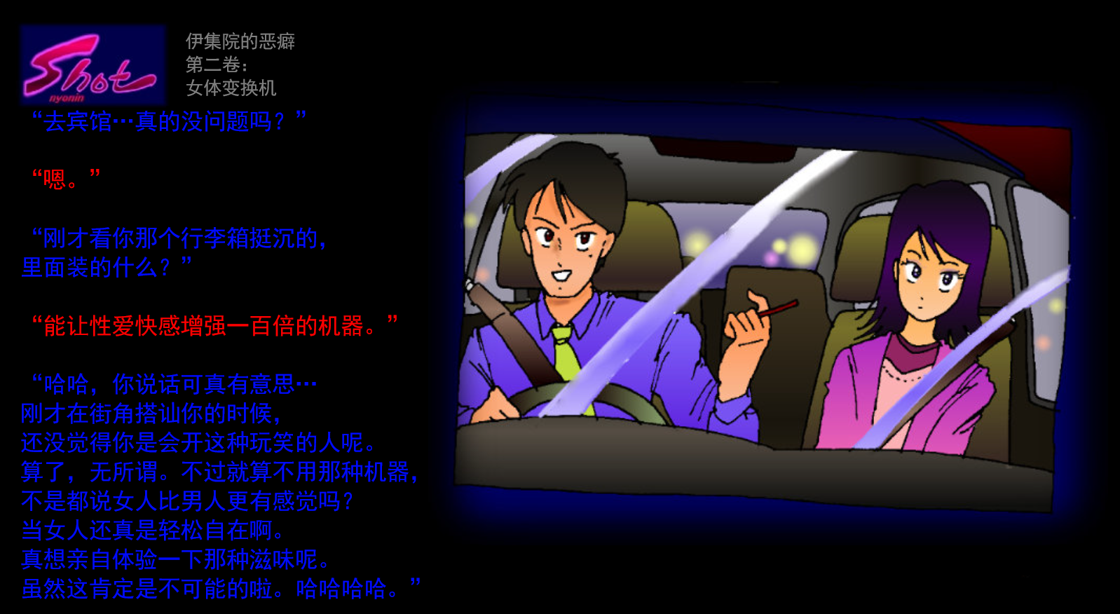 [Milda7]伊集院的恶癖[茯苓AI汉化] - Page 11