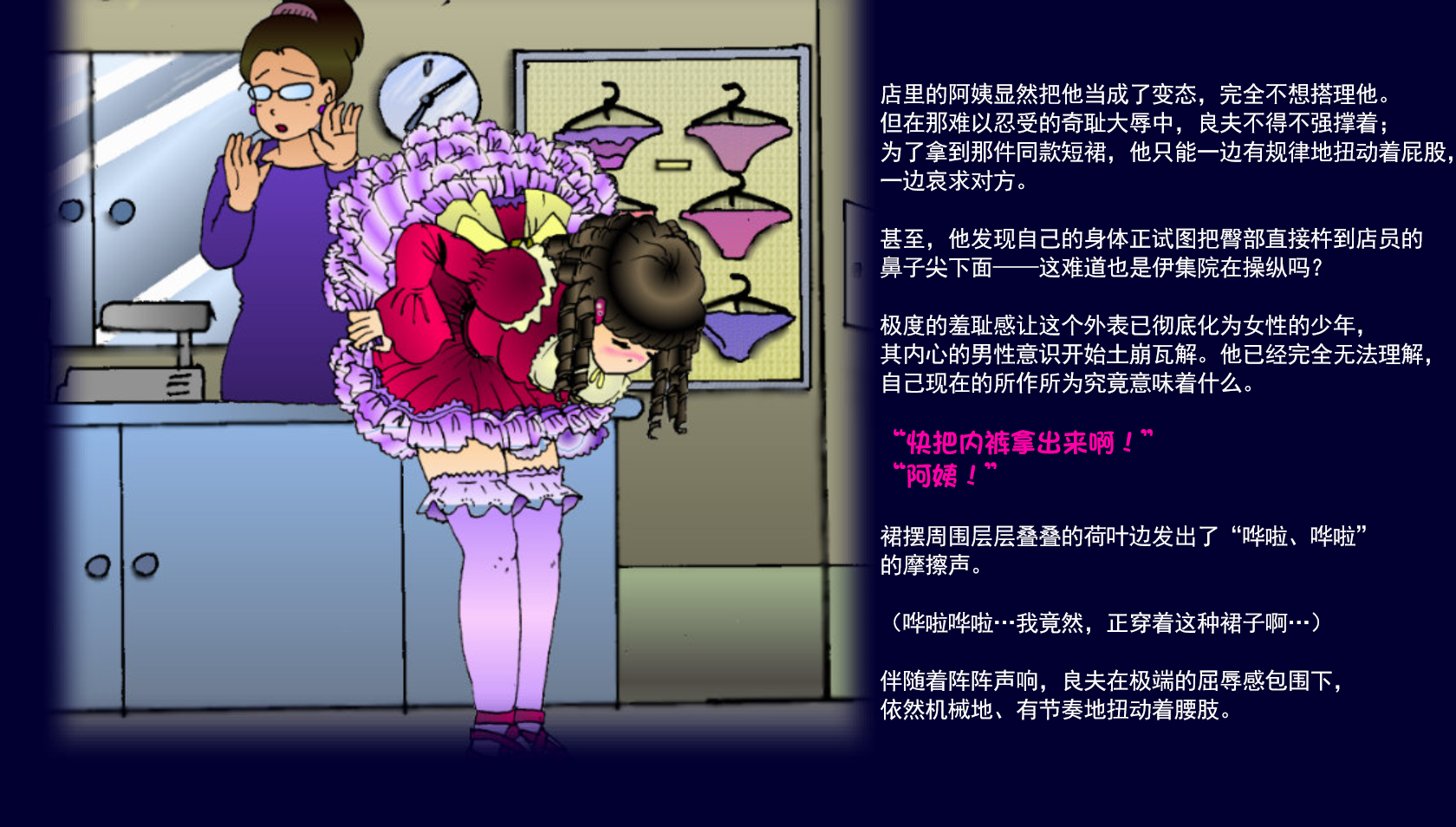 [Milda7]伊集院的恶癖[茯苓AI汉化] - Page 28