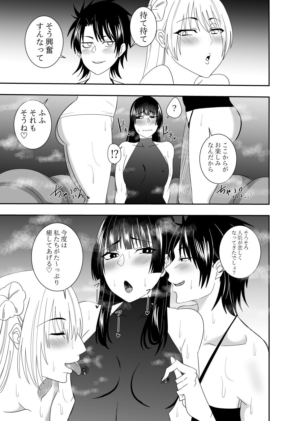 [でらもん] ふたなり対魔師村雨アスカ 乳首フェラ編 - Page 4