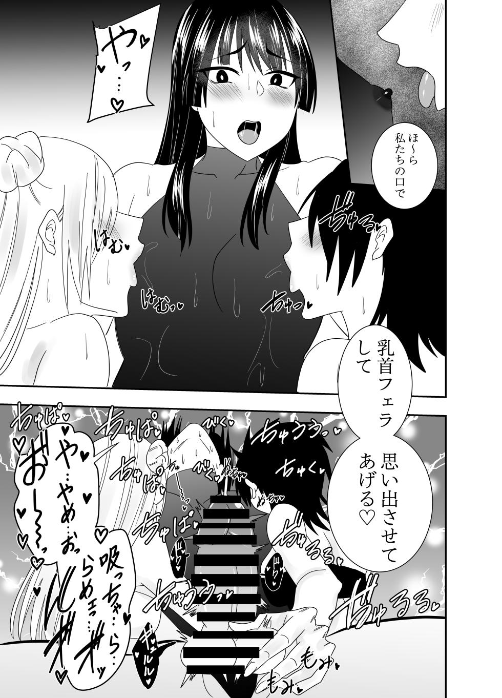 [でらもん] ふたなり対魔師村雨アスカ 乳首フェラ編 - Page 6
