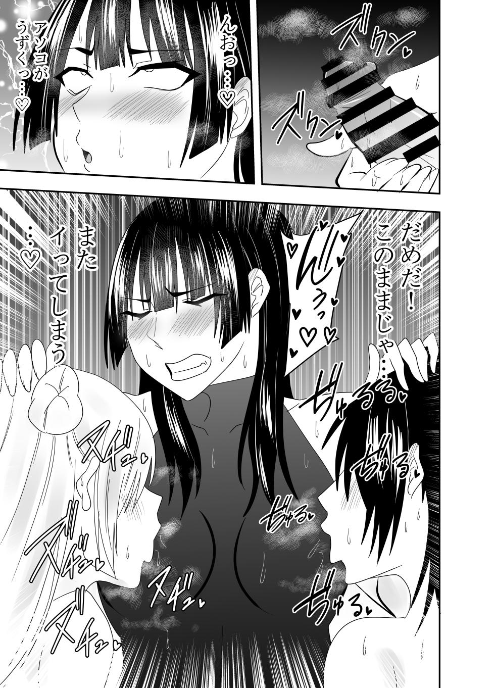 [でらもん] ふたなり対魔師村雨アスカ 乳首フェラ編 - Page 8