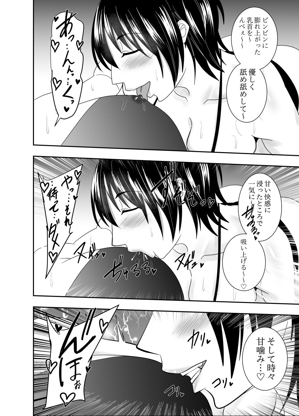 [でらもん] ふたなり対魔師村雨アスカ 乳首フェラ編 - Page 11