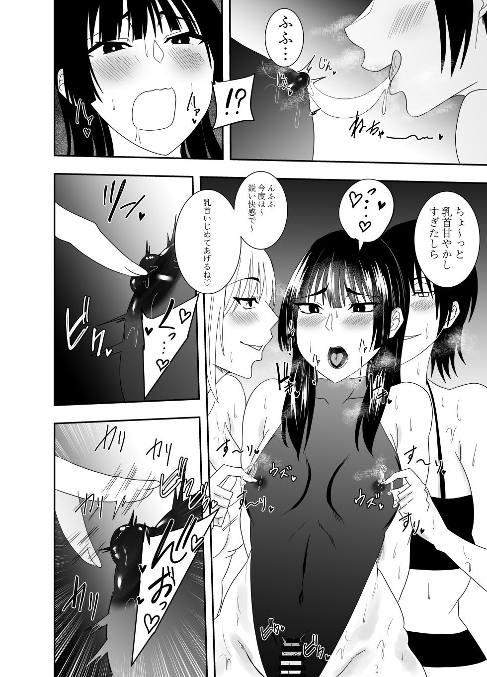 [でらもん] ふたなり対魔師村雨アスカ 乳首フェラ編 - Page 15