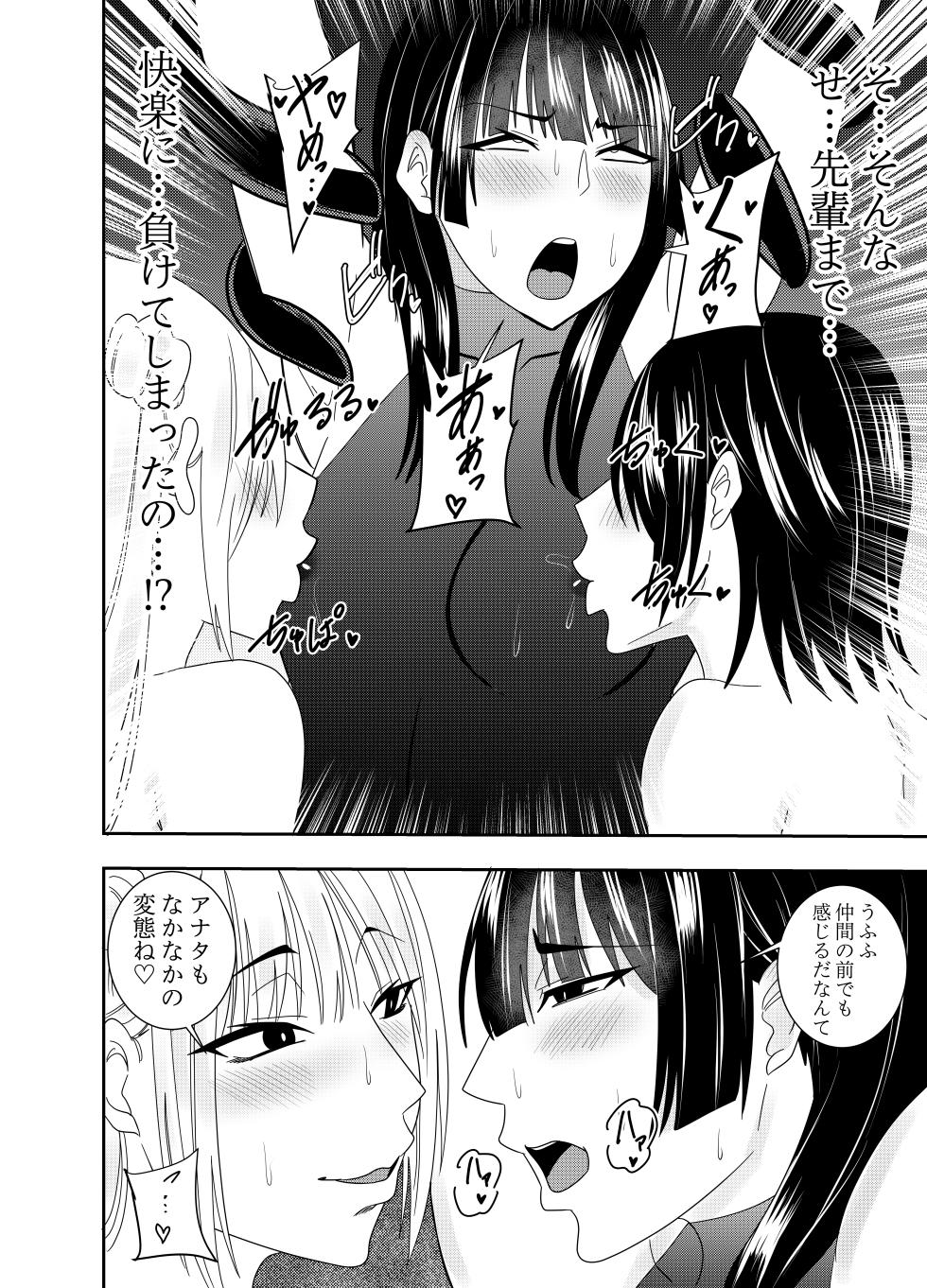[でらもん] ふたなり対魔師村雨アスカ 背徳セックス編 - Page 9