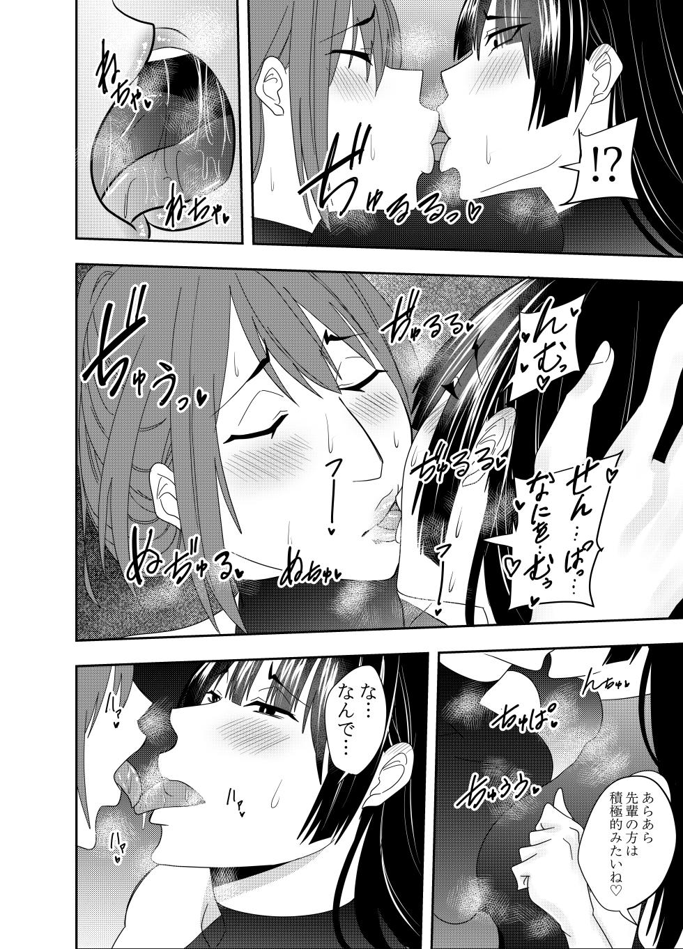 [でらもん] ふたなり対魔師村雨アスカ 背徳セックス編 - Page 13