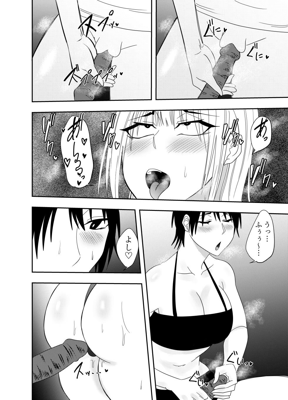 [でらもん] ふたなり対魔師村雨アスカ 背徳セックス編 - Page 15