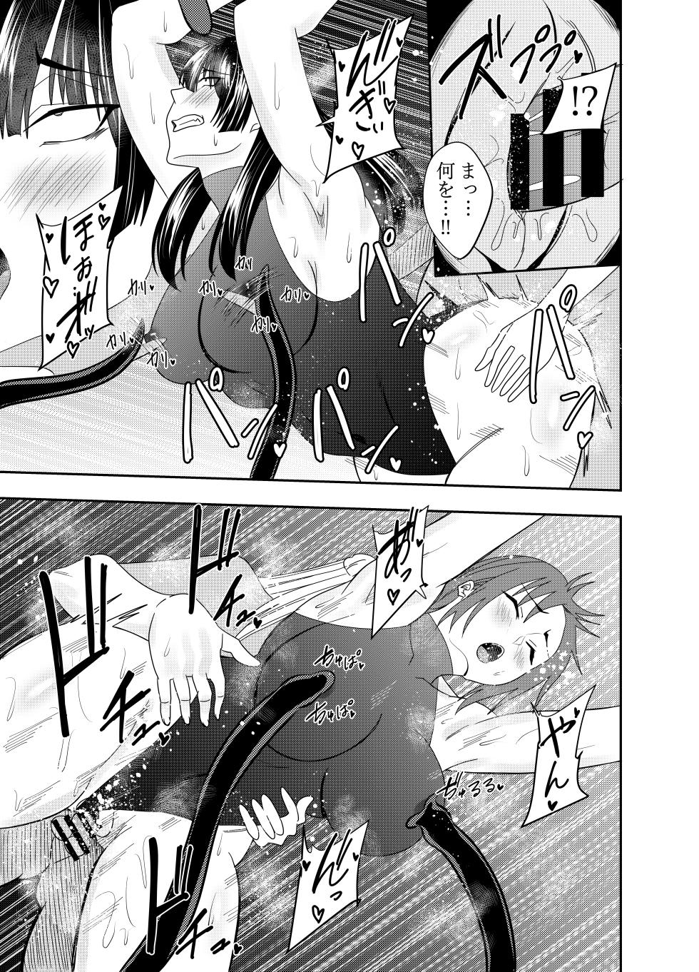 [でらもん] ふたなり対魔師村雨アスカ 背徳セックス編 - Page 16