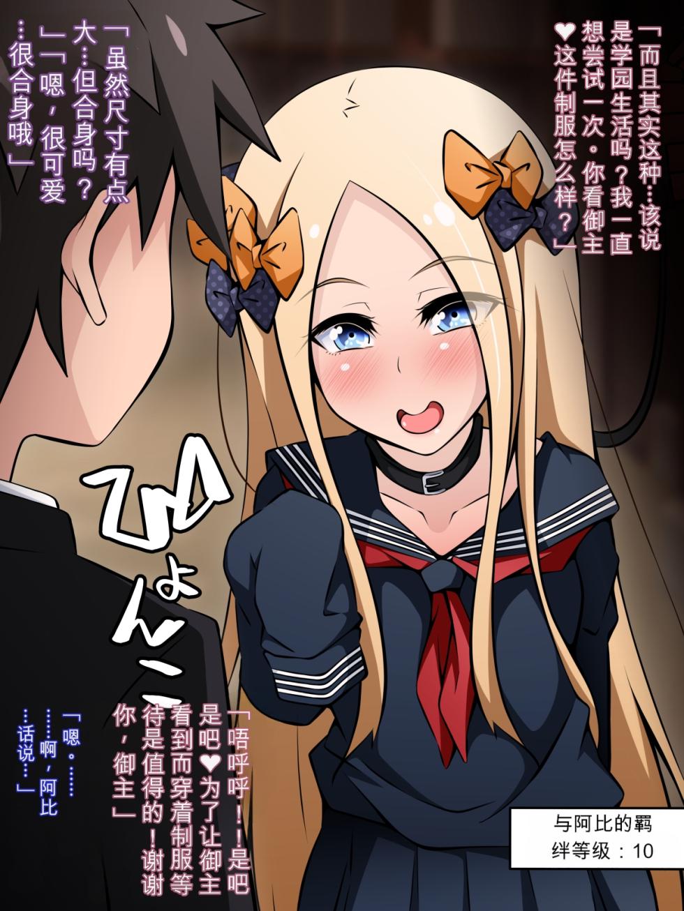 [530 (Mk-Co)] Netorare Tokuiten 2 ~Madamada (Tsuika de!) Netorareteita Servant-tachi (Fate/Grand Order) [Chinese] [机翻] - Page 7