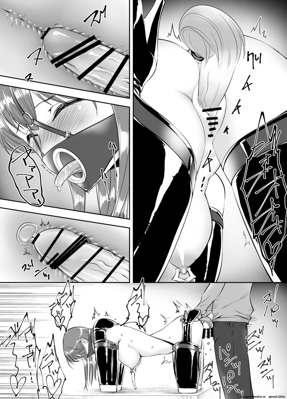 [Rouran Shojou (tat)] 拘束渇望 [DL版] (SCANMTL) - Page 12