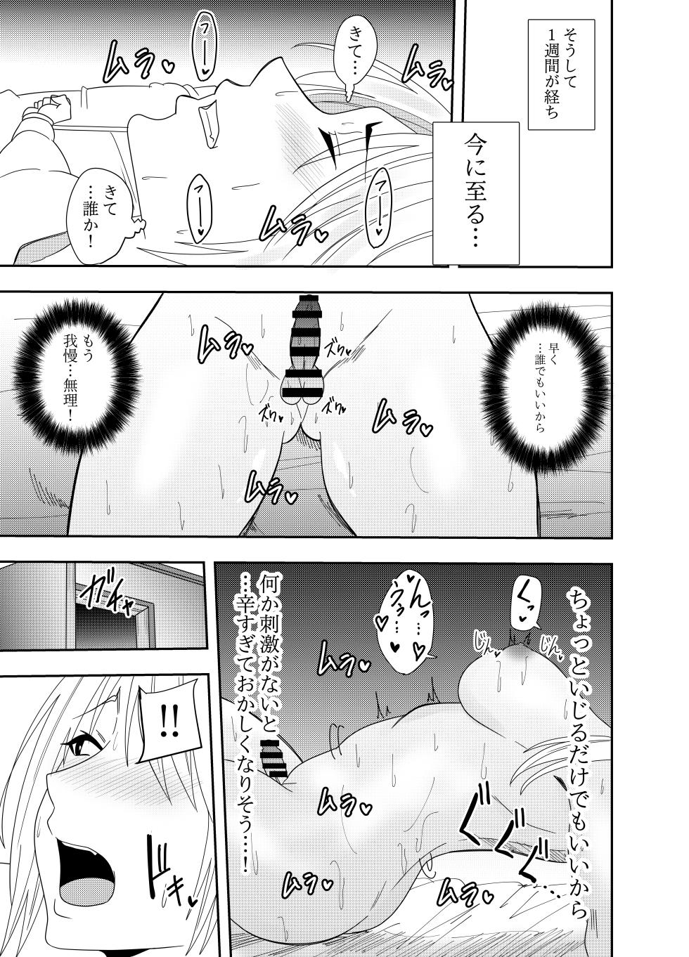 [でらもん] ふたなり化ヒロイン秋雨イズナ W乳首舐め編 - Page 6