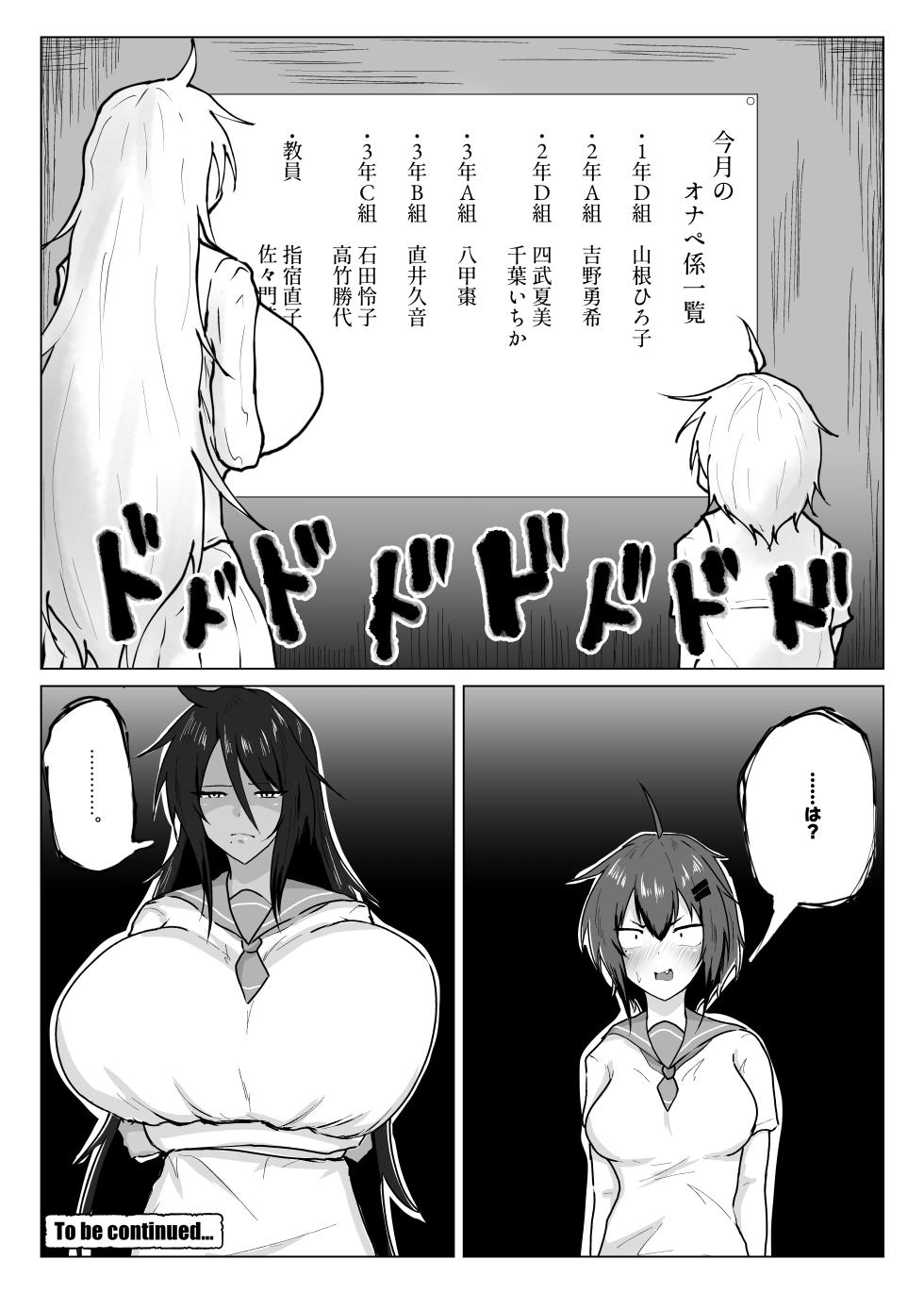 [Tar7mg (Amatsuga Shin)] Dekkai Kouhai to Chitchai Senpai - Page 25