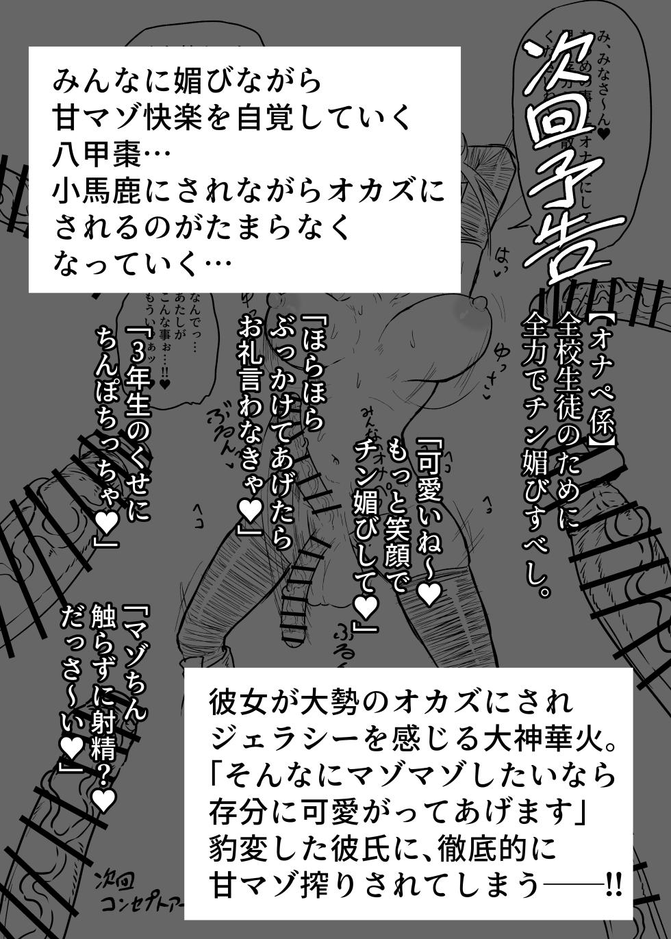 [Tar7mg (Amatsuga Shin)] Dekkai Kouhai to Chitchai Senpai - Page 27