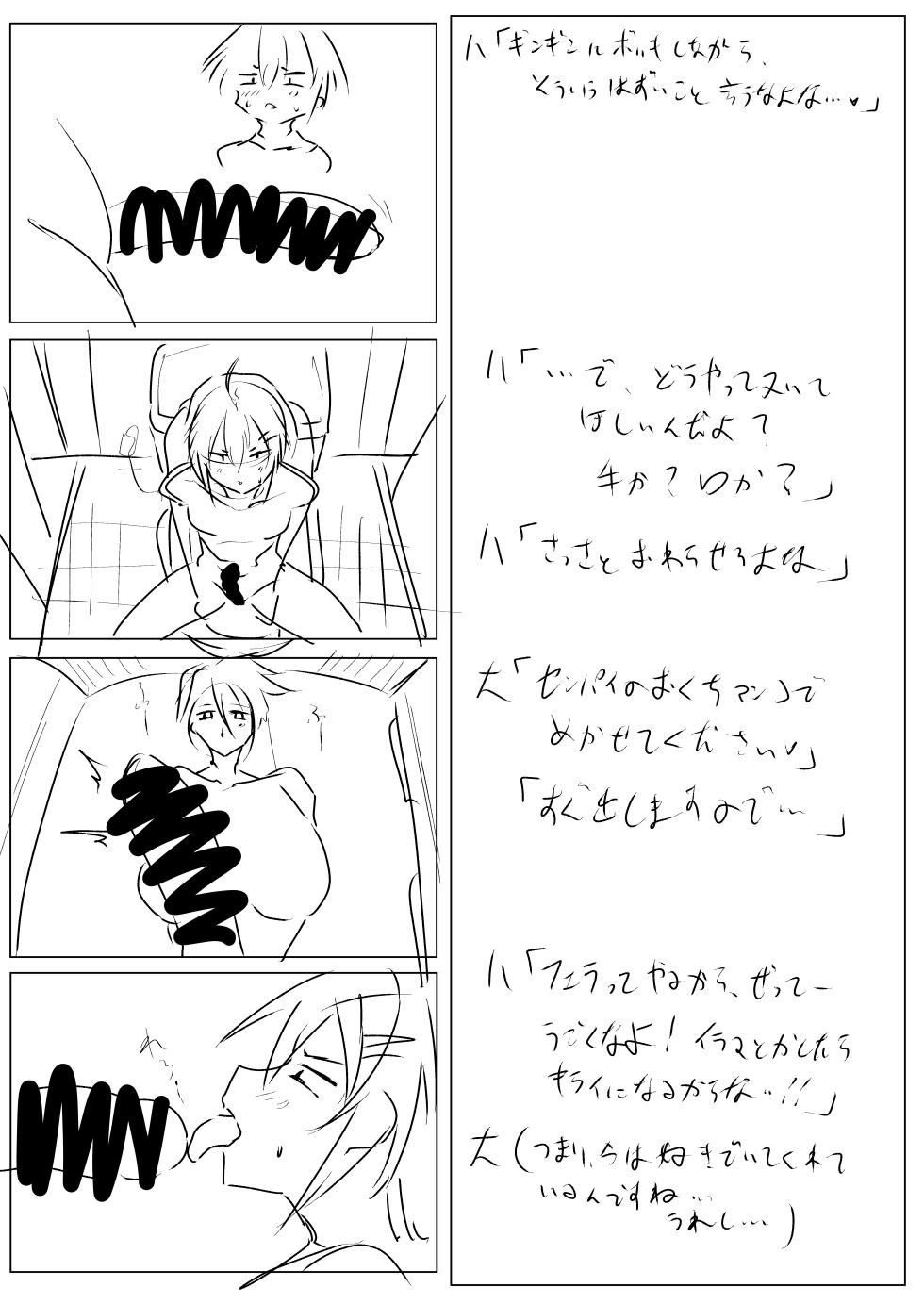 [Tar7mg (Amatsuga Shin)] Dekkai Kouhai to Chitchai Senpai - Page 29