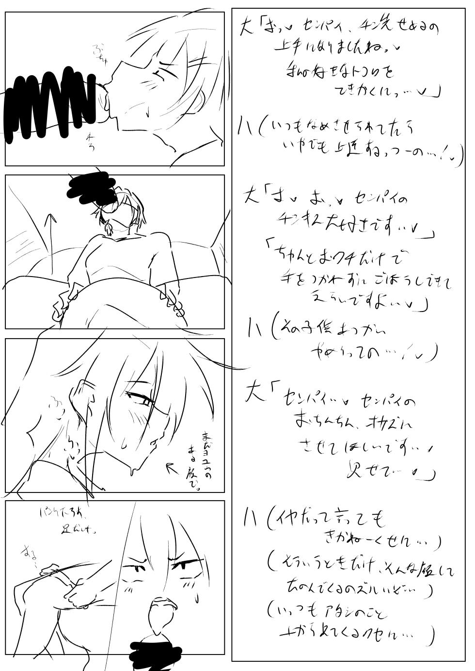 [Tar7mg (Amatsuga Shin)] Dekkai Kouhai to Chitchai Senpai - Page 30